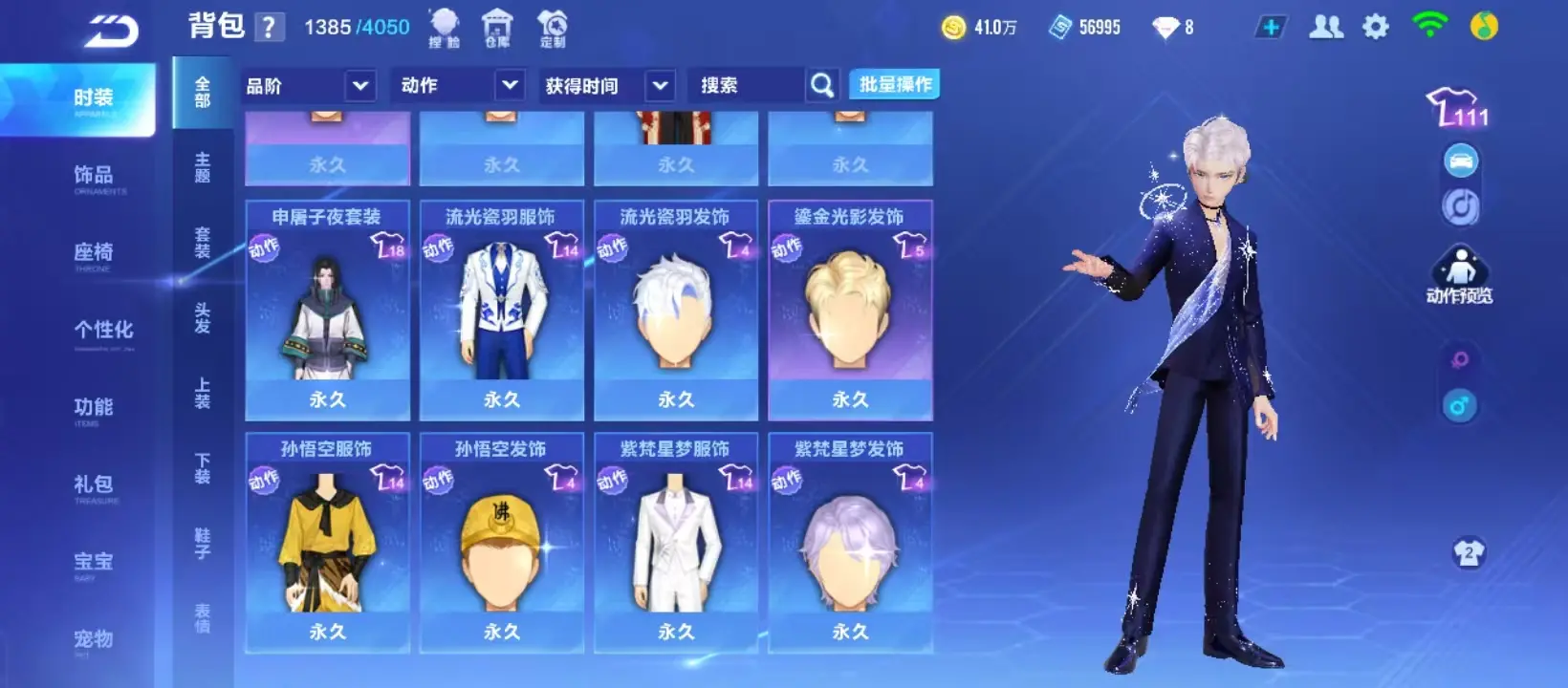 FCSZJY32911QQ飞车手游账号详情图3