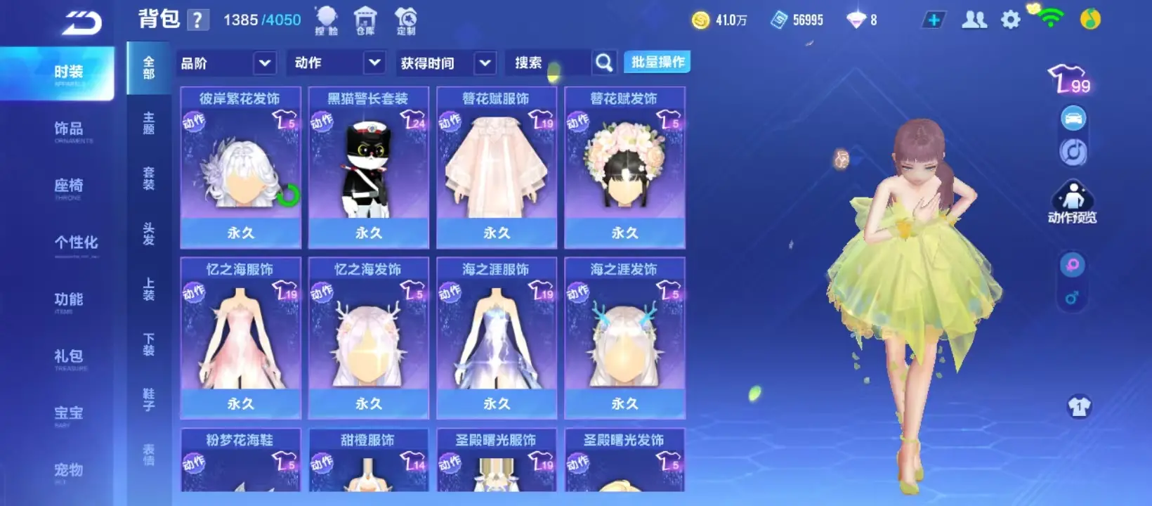 FCSZJY32911QQ飞车手游账号详情图4