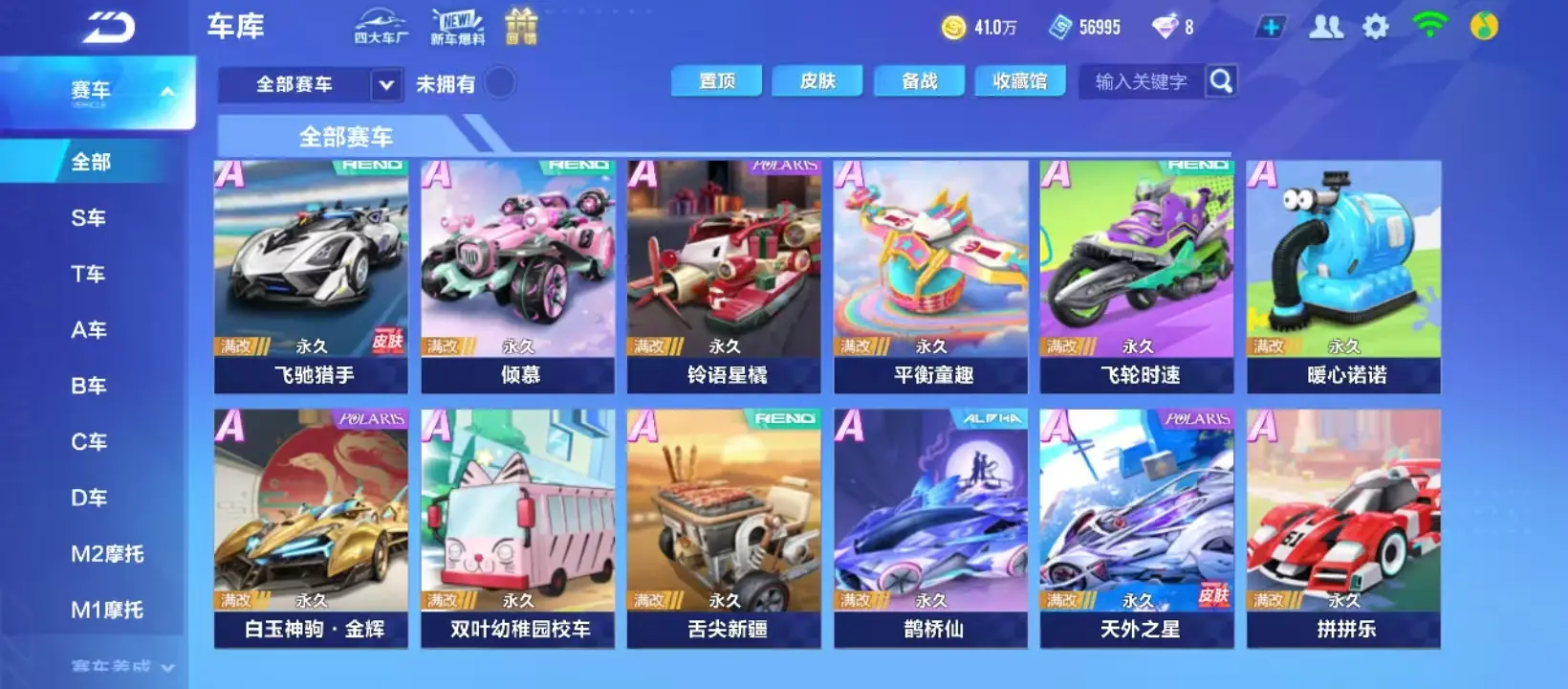 FCSZJY32911QQ飞车手游账号详情图8