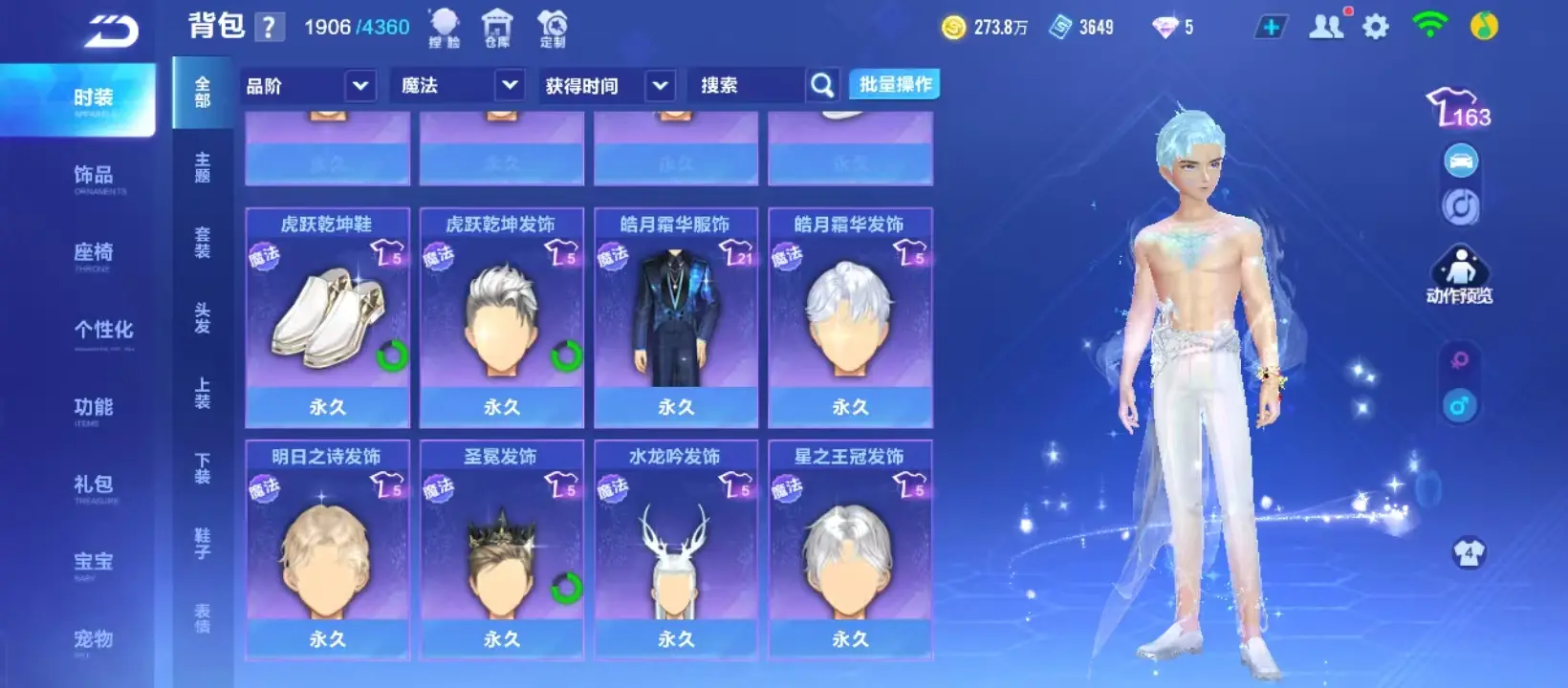 FCSZJY32916QQ飞车手游账号详情图3 FCSZJY32916QQ飞车手游账号详情图3