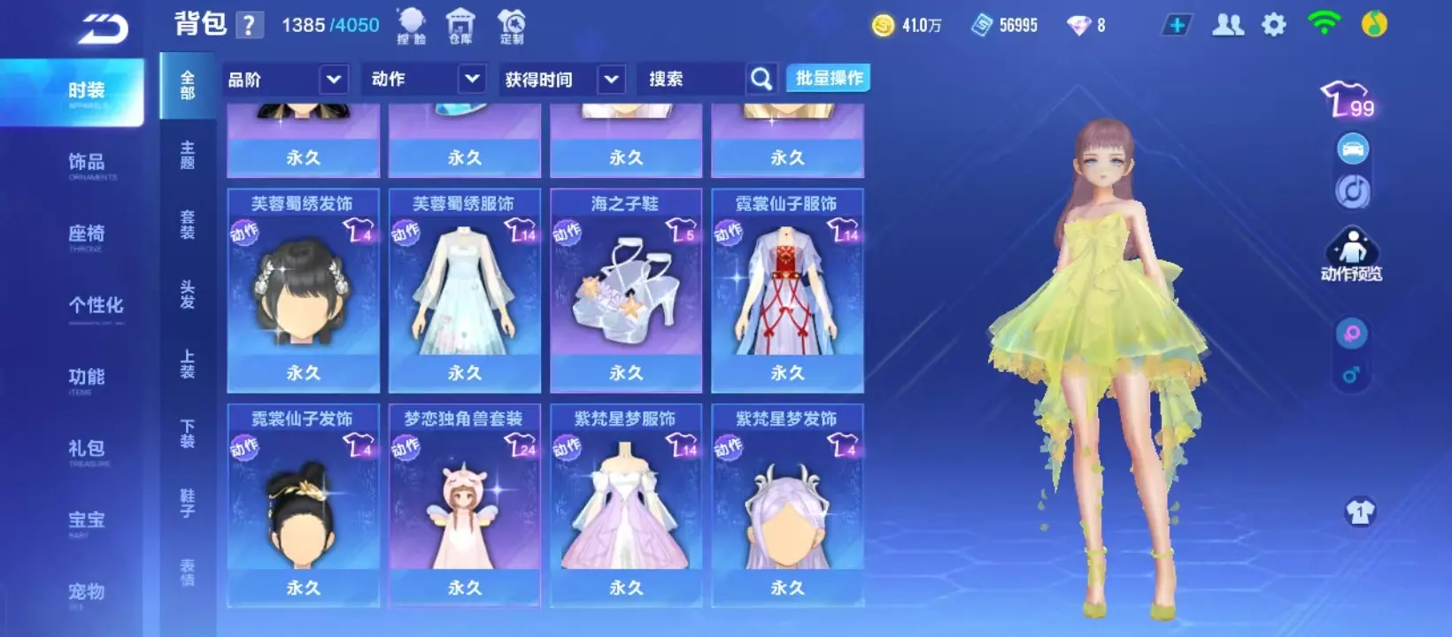 FCSZJY32911QQ飞车手游账号详情图7