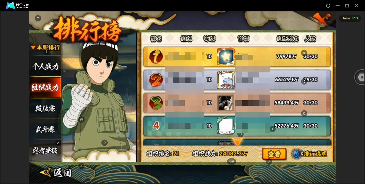 BZ610846 【须佐卡卡西  old雷  买了薪新水】 战力7429157 S忍者数量14 A忍者数量28 VIP等级【文本】V10 通灵兽数16 【可二次实名】 【永久包赔】 【V10】 【无