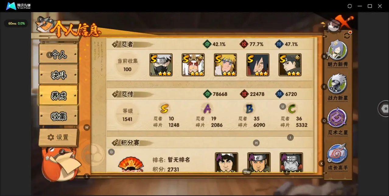 BZ610874 【V9-舍人-漂泊带土-战力4949623 S忍者数量10 A忍者数量19 】 战力4949623 S忍者数量10 A忍者数量19 VIP等级【文本】V9 通灵兽数13 【可二次实