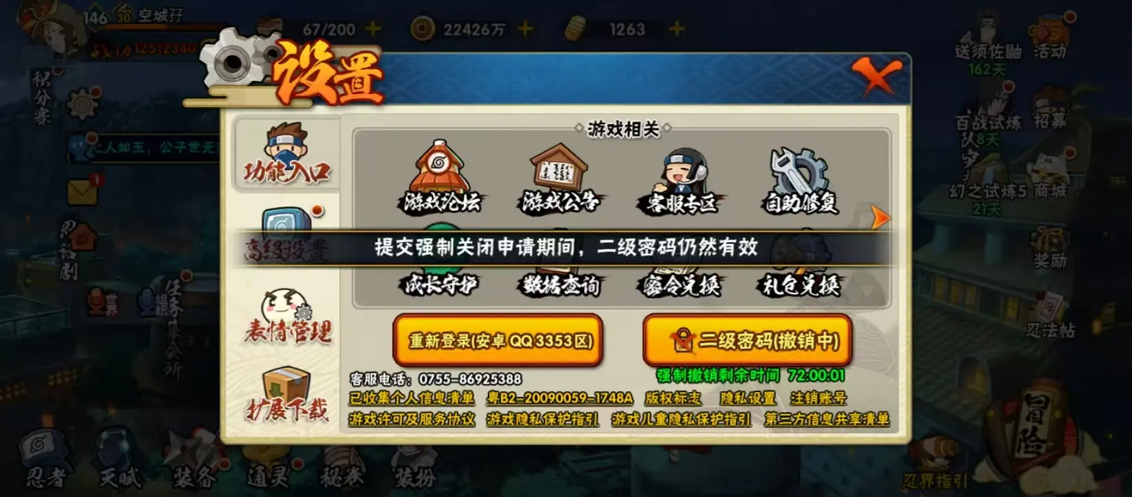 BZ610799 【连体王者-花木兰典藏-5传说-舍人80片-须佐止水80片-传说自来也70片- 战力12504361-S忍者数量17-A忍者数量25-V10】 战力12504361 S忍者数量17