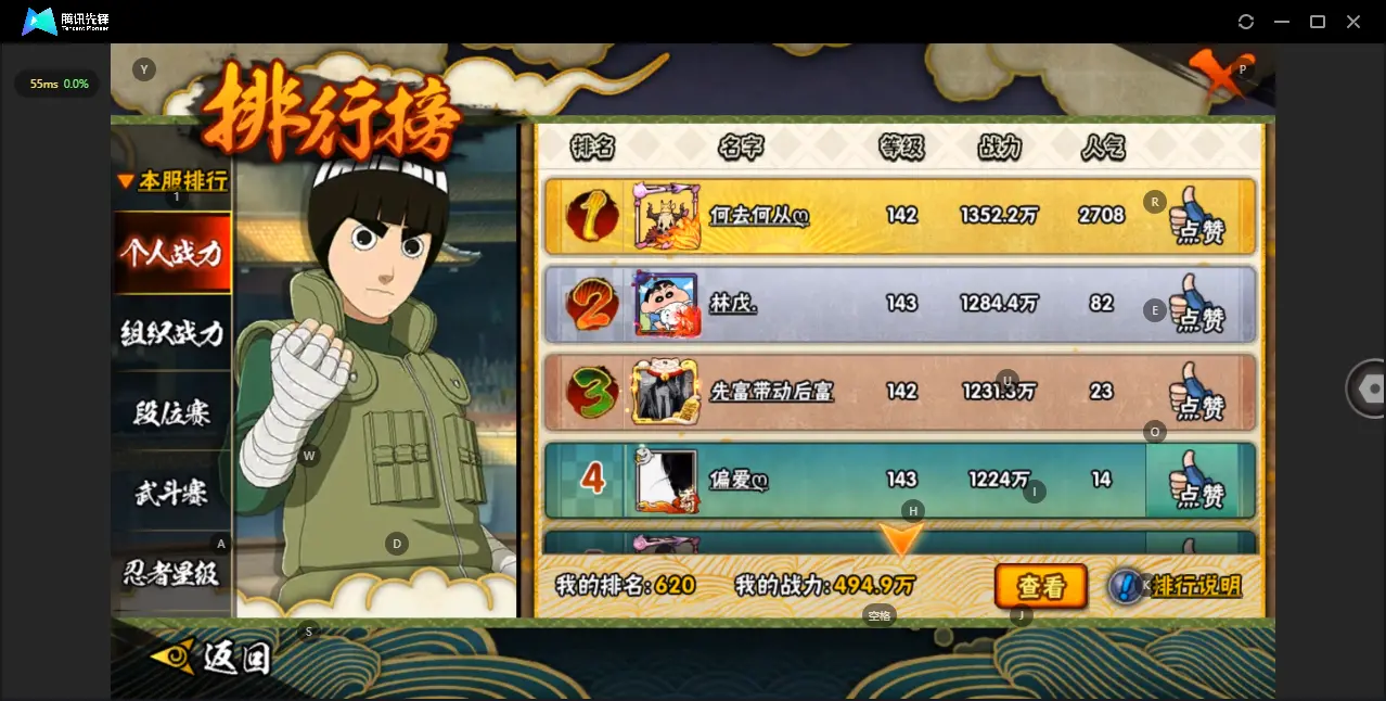 BZ610874 【V9-舍人-漂泊带土-战力4949623 S忍者数量10 A忍者数量19 】 战力4949623 S忍者数量10 A忍者数量19 VIP等级【文本】V9 通灵兽数13 【可二次实