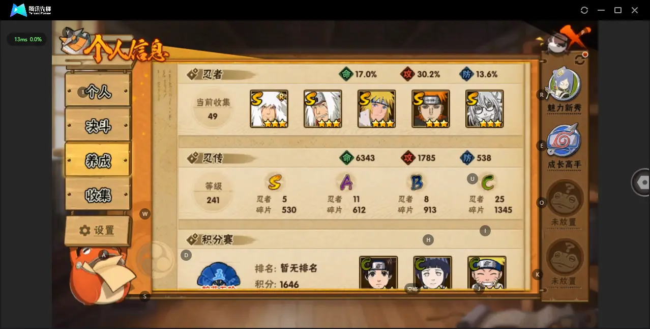 BZ610798 【传说自来也-药师兜- 战力1750283-S忍者数量5-A忍者数量11】 战力1750283 S忍者数量5 A忍者数量11 VIP等级【文本】V1 通灵兽数9 【可二次实名】 【