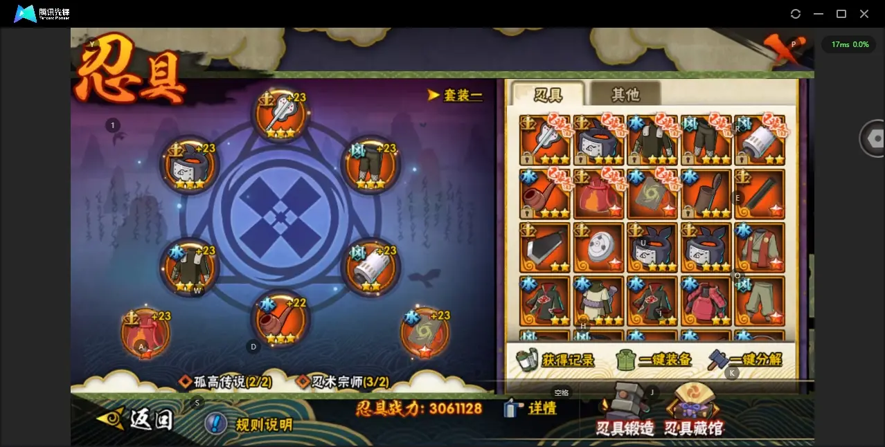 BZ610853 【连体cf手游 一些没有的s也快出了 熊猫 螃蟹  万蛇都有】 战力23967888 S忍者数量45 A忍者数量59 VIP等级【文本】V12 【可二次实名】 【永久包赔】 【V1