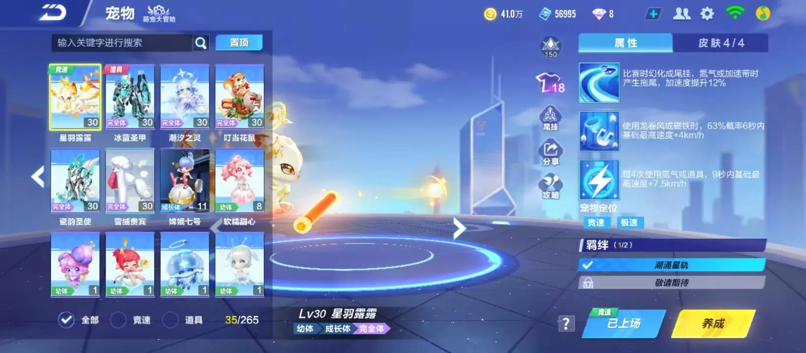 FCSZJY32911QQ飞车手游账号详情图10