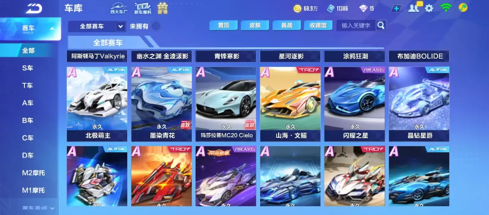 FCSZJY32909QQ飞车手游账号详情图5 FCSZJY32909QQ飞车手游账号详情图5