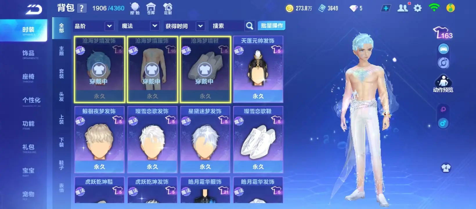 FCSZJY32916QQ飞车手游账号详情图12 FCSZJY32916QQ飞车手游账号详情图12