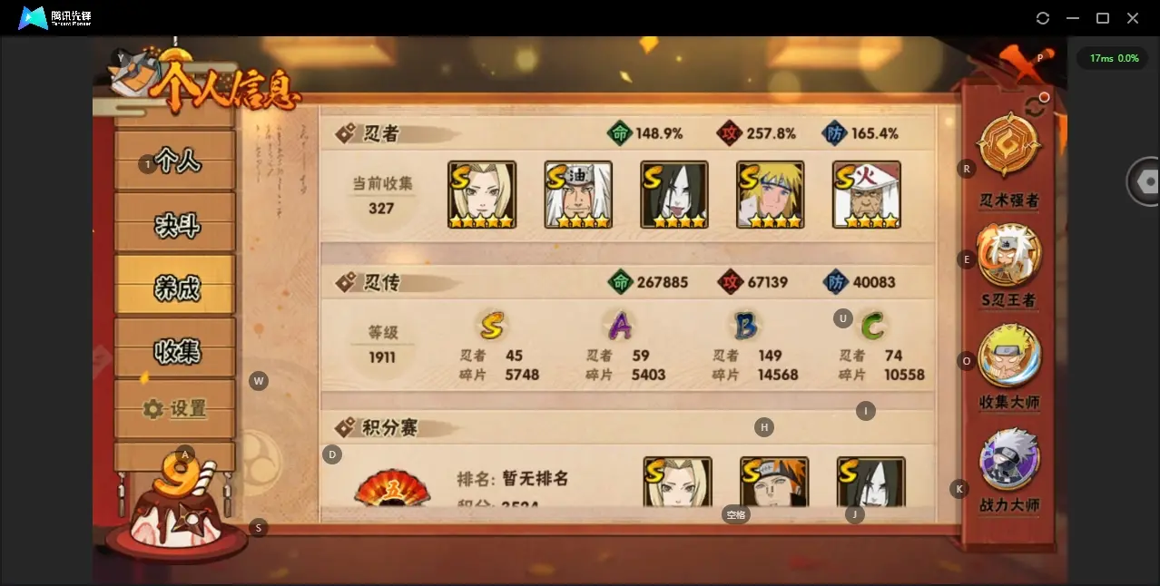 BZ610853 【连体cf手游 一些没有的s也快出了 熊猫 螃蟹  万蛇都有】 战力23967888 S忍者数量45 A忍者数量59 VIP等级【文本】V12 【可二次实名】 【永久包赔】 【V1