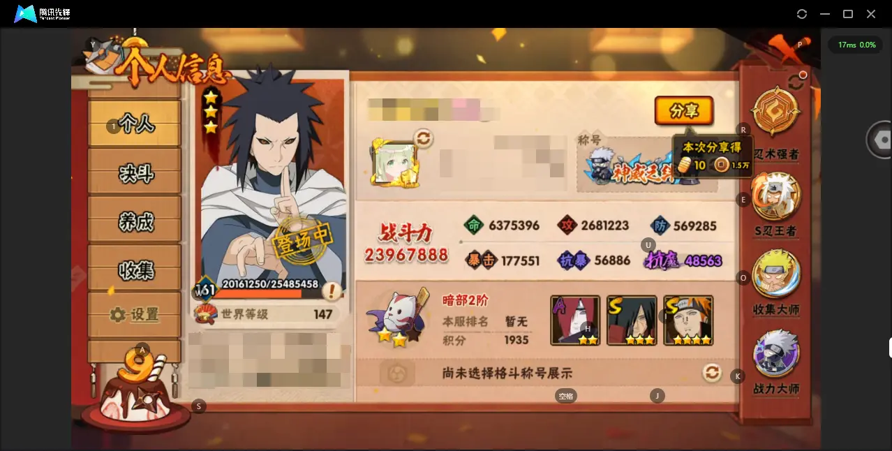 BZ610853 【连体cf手游 一些没有的s也快出了 熊猫 螃蟹  万蛇都有】 战力23967888 S忍者数量45 A忍者数量59 VIP等级【文本】V12 【可二次实名】 【永久包赔】 【V1