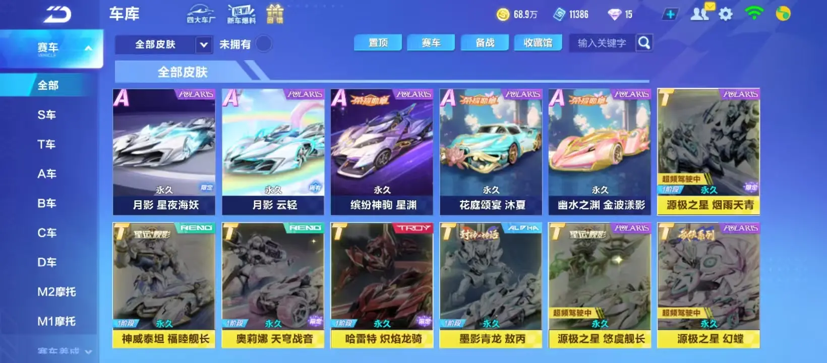 FCSZJY32909QQ飞车手游账号详情图7 FCSZJY32909QQ飞车手游账号详情图7