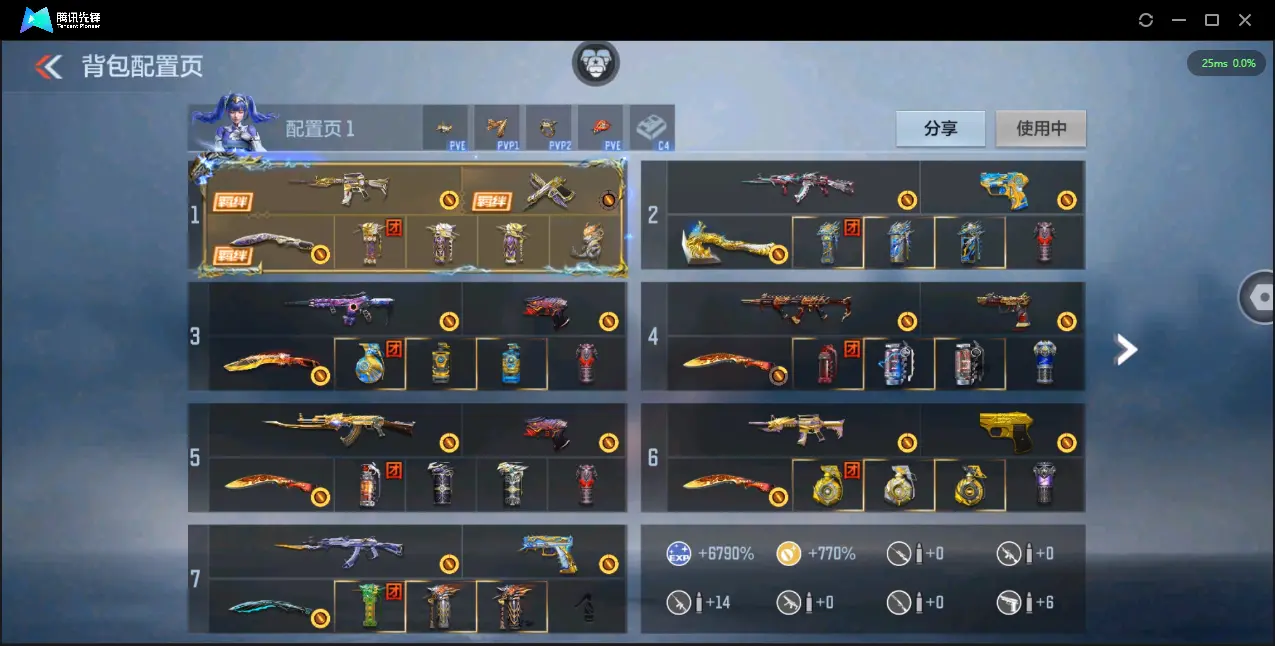 穿越火线:枪战王者账号苹果QQBZ610856 【二至尊-cop雷霆王者-无双奉先-星象-赢魔仁德-元让-游骑兵】 V王者角色数25 王者V武器数量24 万化数量234