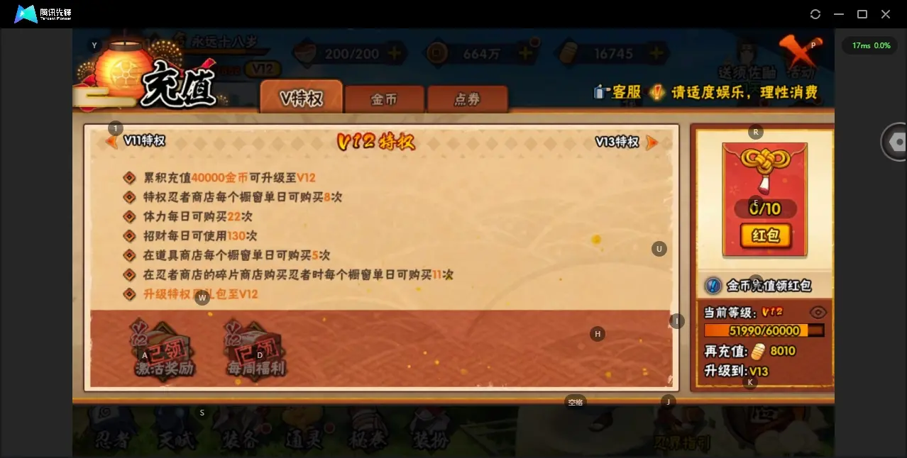 BZ610853 【连体cf手游 一些没有的s也快出了 熊猫 螃蟹  万蛇都有】 战力23967888 S忍者数量45 A忍者数量59 VIP等级【文本】V12 【可二次实名】 【永久包赔】 【V1