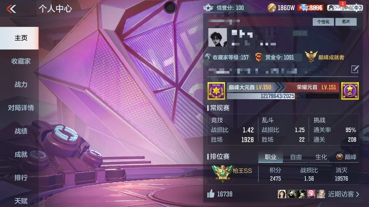 BZ610793 【14王者-宝葫-幻神-慈-仲达-文远-仁德-宙斯】 V王者角色数39 王者V武器数量14 万化数量470 VIP等级【文本】VIP7级 【新锐】 【是】