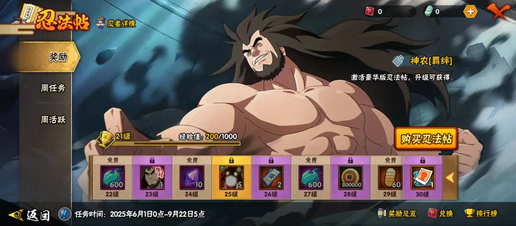 BZ610799 【连体王者-花木兰典藏-5传说-舍人80片-须佐止水80片-传说自来也70片- 战力12504361-S忍者数量17-A忍者数量25-V10】 战力12504361 S忍者数量17