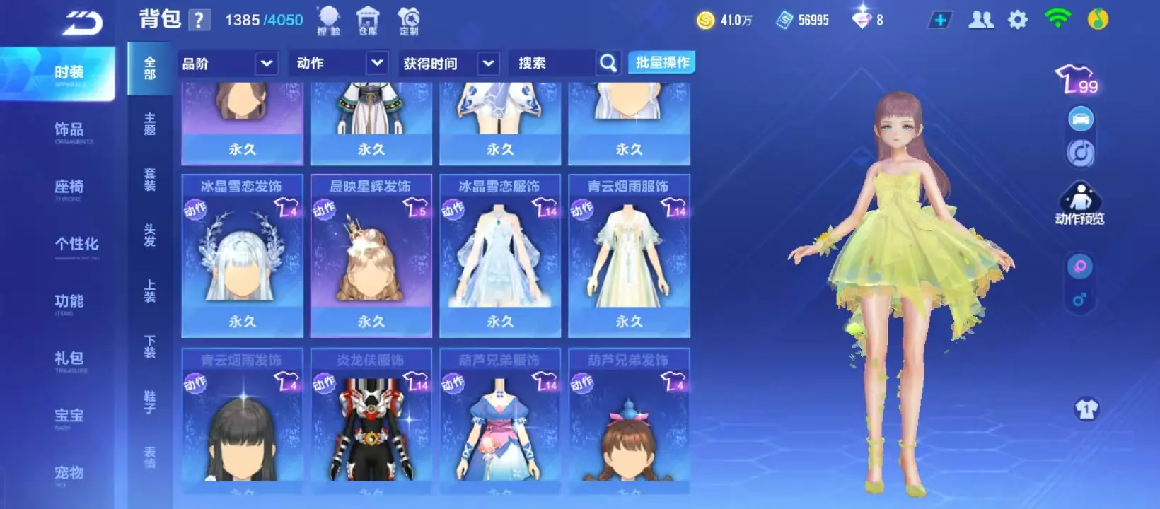 FCSZJY32911QQ飞车手游账号详情图12