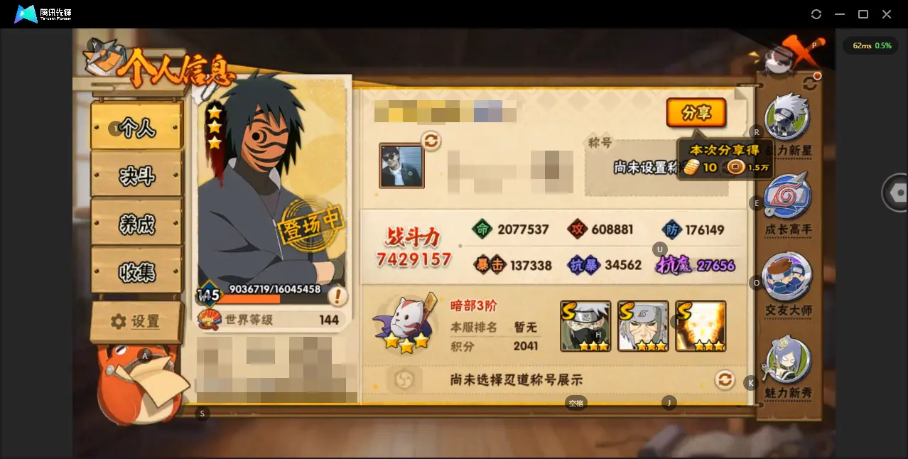 BZ610846 【须佐卡卡西  old雷  买了薪新水】 战力7429157 S忍者数量14 A忍者数量28 VIP等级【文本】V10 通灵兽数16 【可二次实名】 【永久包赔】 【V10】 【无