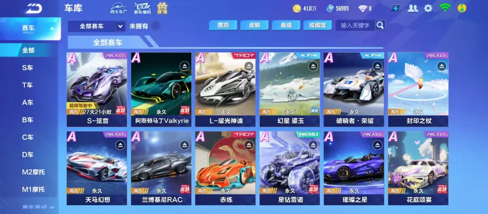 QQ飞车手游账号安卓QQBZ610797 【V5-单联赛-幻星鎏玉】 A车数量40 【可二次实名】 【永久包赔】 【安卓QQ】 稀有车型1 稀有车型：双生战神；