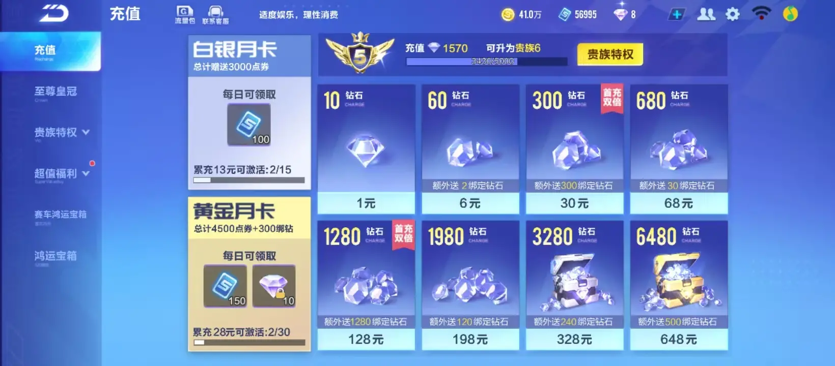 FCSZJY32911QQ飞车手游账号详情图9
