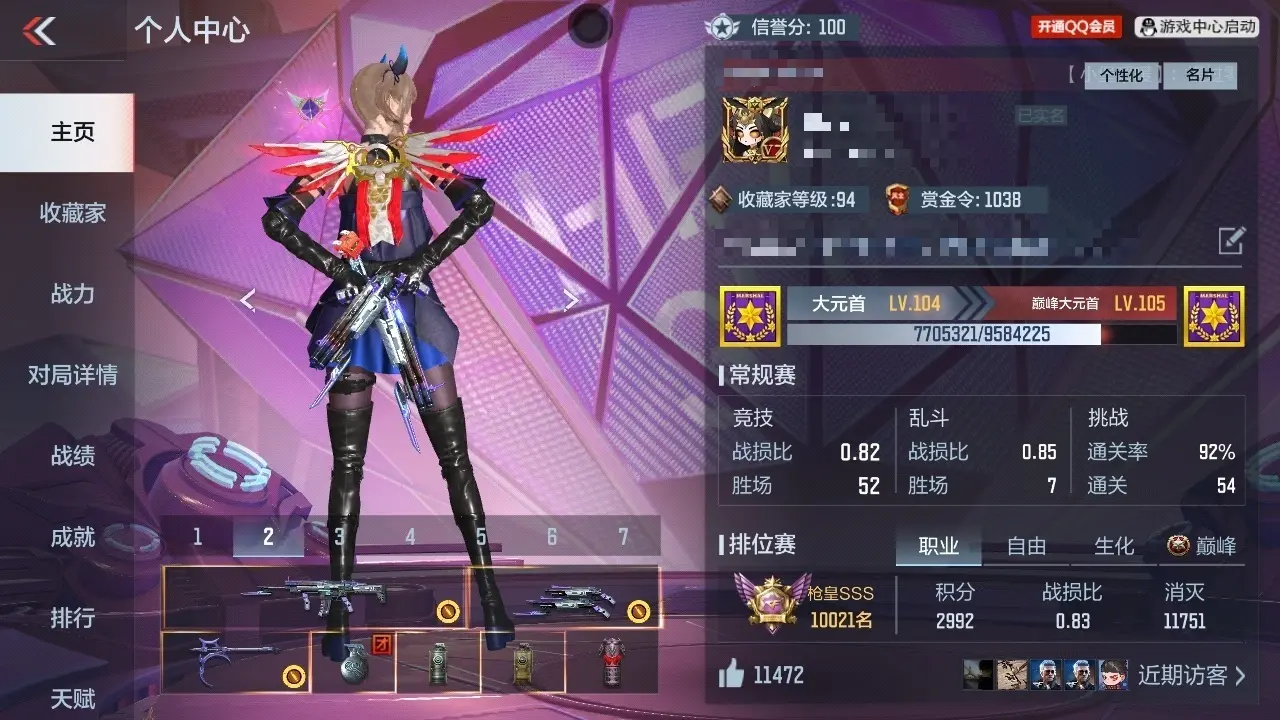 BZ610851 【拉丝王影-文远套-星象-幻神-仁德-游骑兵】 V王者角色数24 王者V武器数量9 万化数量268