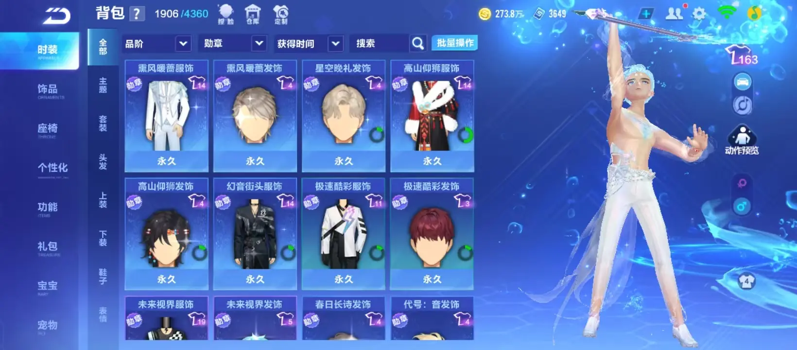 FCSZJY32916QQ飞车手游账号详情图5 FCSZJY32916QQ飞车手游账号详情图5