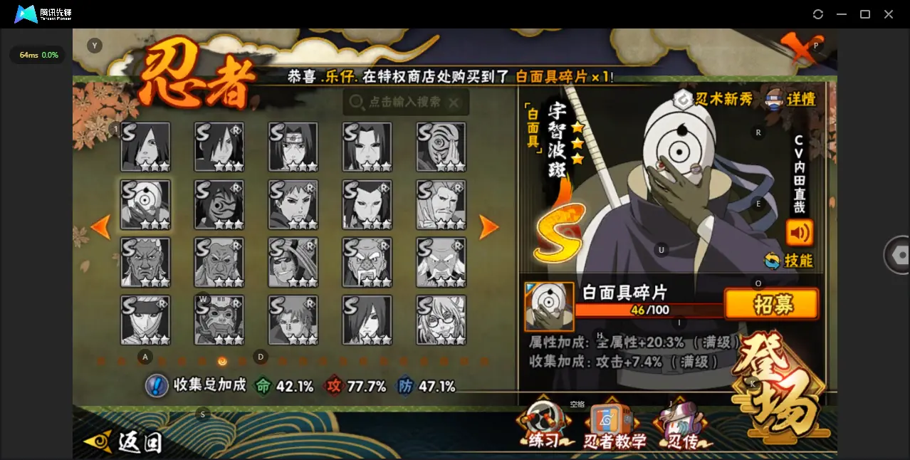 BZ610874 【V9-舍人-漂泊带土-战力4949623 S忍者数量10 A忍者数量19 】 战力4949623 S忍者数量10 A忍者数量19 VIP等级【文本】V9 通灵兽数13 【可二次实