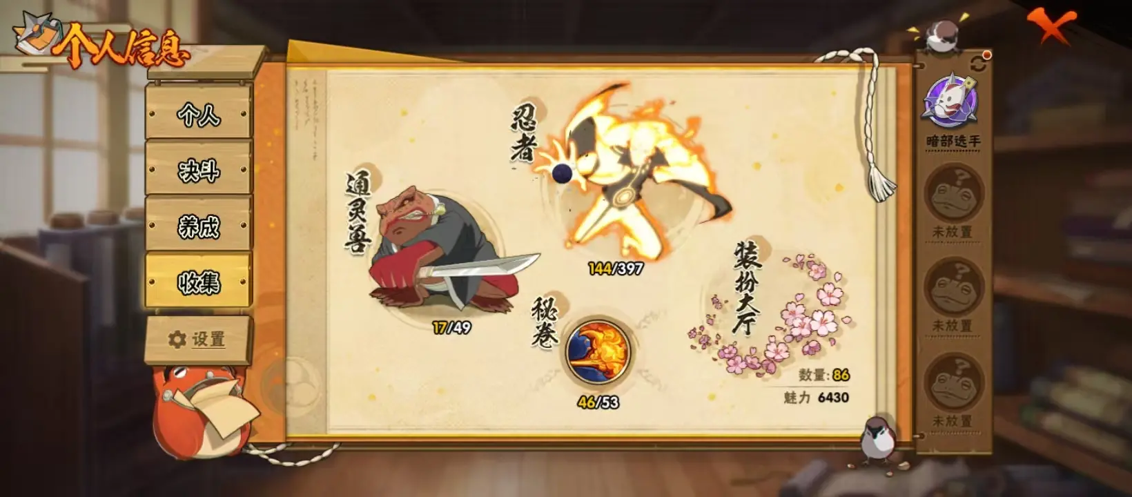 BZ610885 【熊猫-漂泊带土带皮-漂泊小南-400点卷-舍人80片-日斩84片-大蛇丸62-传说自来也79片-S忍者数量14 A忍者数量24-V10】 S忍者数量14 A忍者数量24 VIP等