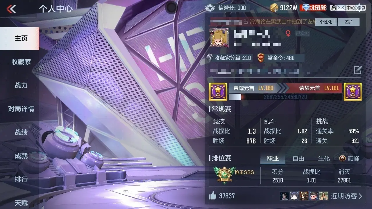 BZ610896 【特价V9-多王者-多三国-多万化】 V王者角色数46 王者V武器数量22 万化数量649 VIP等级【文本】VIP9级 【精英】 【是】