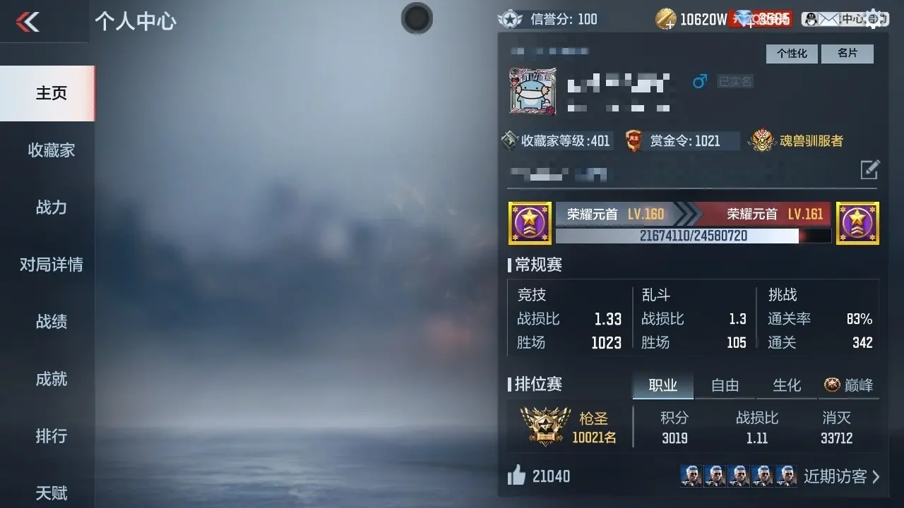 BZ610898 【5至尊-紫电王怒-拉丝王力-多三国带皮-8COP-葫芦娃C4】 V王者角色数59 王者V武器数量45 万化数量666 VIP等级【文本】VIP9级 【精英】 【是】