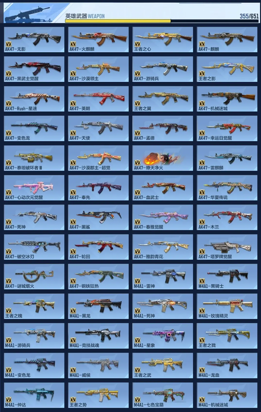 BZ610898 【5至尊-紫电王怒-拉丝王力-多三国带皮-8COP-葫芦娃C4】 V王者角色数59 王者V武器数量45 万化数量666 VIP等级【文本】VIP9级 【精英】 【是】