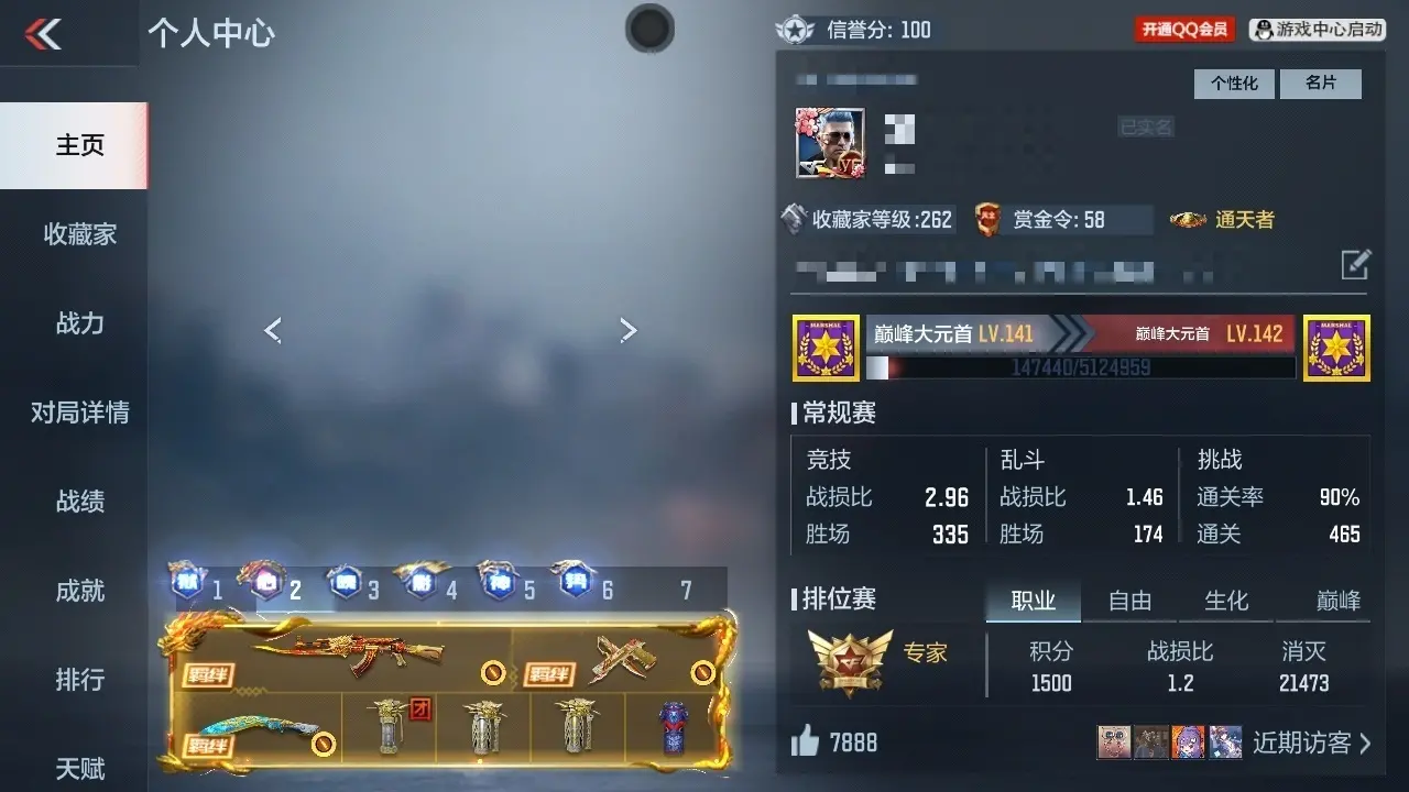 BZ610897 【极品多至尊多王者-8至尊6同框-M4游骑兵-常胜-文远】 V王者角色数51 王者V武器数量34 万化数量276 VIP等级【文本】VIP8级 【新锐】 【是】