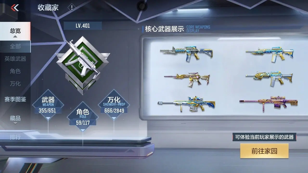 BZ610898 【5至尊-紫电王怒-拉丝王力-多三国带皮-8COP-葫芦娃C4】 V王者角色数59 王者V武器数量45 万化数量666 VIP等级【文本】VIP9级 【精英】 【是】