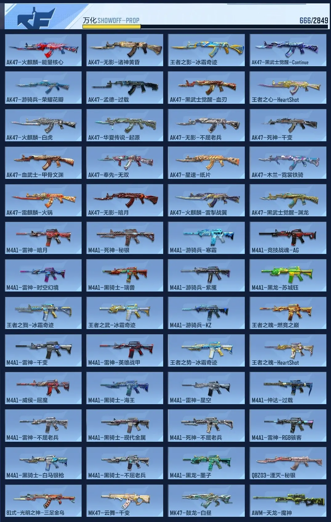 BZ610898 【5至尊-紫电王怒-拉丝王力-多三国带皮-8COP-葫芦娃C4】 V王者角色数59 王者V武器数量45 万化数量666 VIP等级【文本】VIP9级 【精英】 【是】