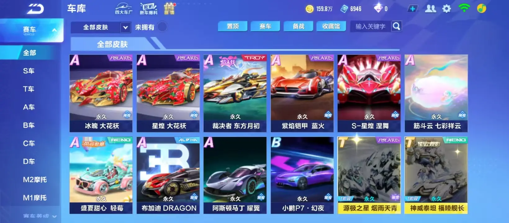 FCSZJY32910QQ飞车手游账号详情图12