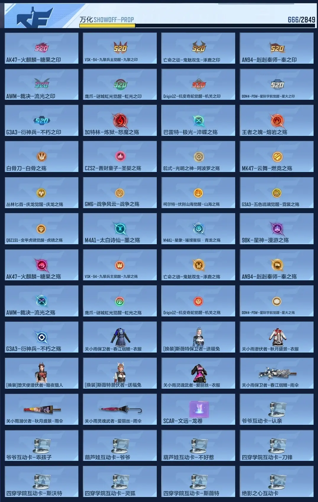 BZ610898 【5至尊-紫电王怒-拉丝王力-多三国带皮-8COP-葫芦娃C4】 V王者角色数59 王者V武器数量45 万化数量666 VIP等级【文本】VIP9级 【精英】 【是】
