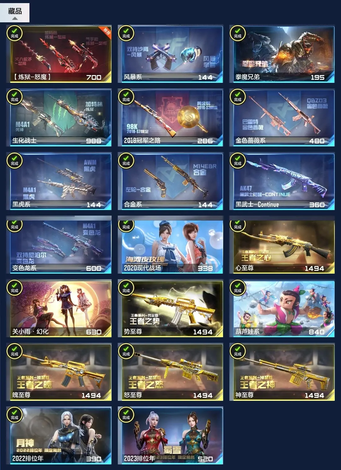 BZ610898 【5至尊-紫电王怒-拉丝王力-多三国带皮-8COP-葫芦娃C4】 V王者角色数59 王者V武器数量45 万化数量666 VIP等级【文本】VIP9级 【精英】 【是】