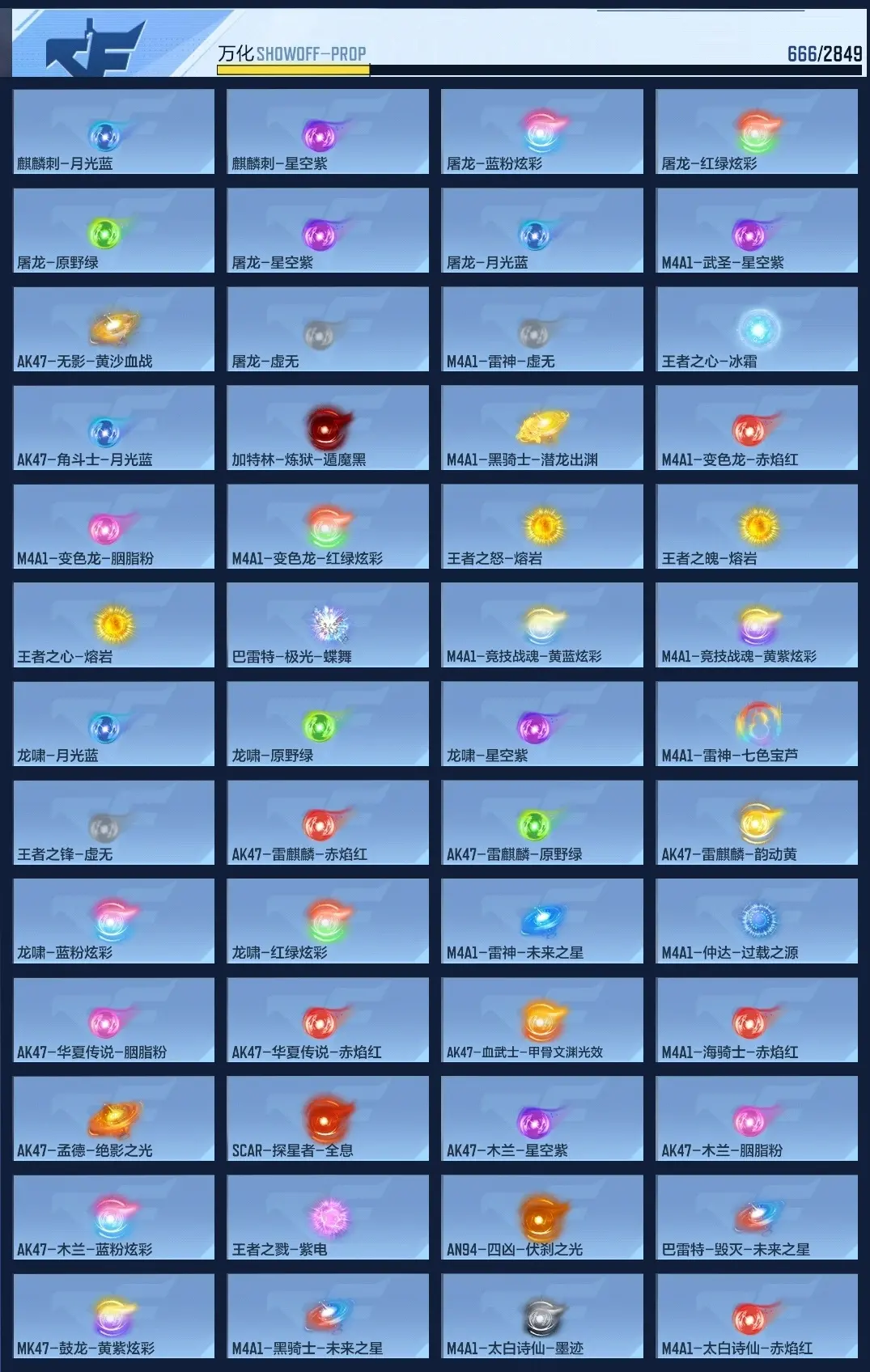 BZ610898 【5至尊-紫电王怒-拉丝王力-多三国带皮-8COP-葫芦娃C4】 V王者角色数59 王者V武器数量45 万化数量666 VIP等级【文本】VIP9级 【精英】 【是】