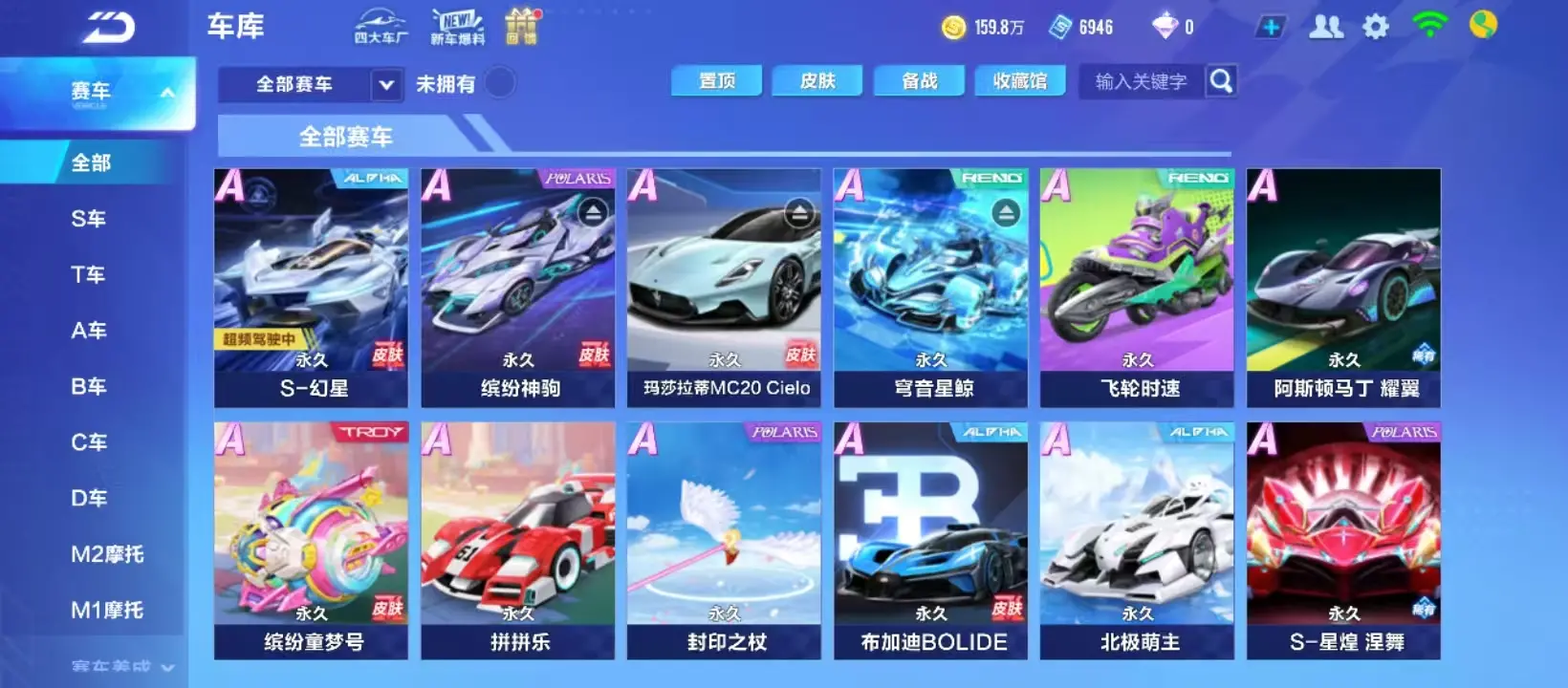 QQ飞车手游账号安卓QQBZ611266 【V7-幻星-星煌-A车数量31 】 A车数量31 【可二次实名】 【永久包赔】 【安卓QQ】 宠物2 宠物：女娲，雀焰女王；