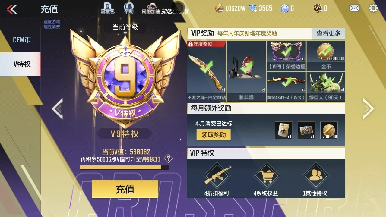 BZ610898 【5至尊-紫电王怒-拉丝王力-多三国带皮-8COP-葫芦娃C4】 V王者角色数59 王者V武器数量45 万化数量666 VIP等级【文本】VIP9级 【精英】 【是】