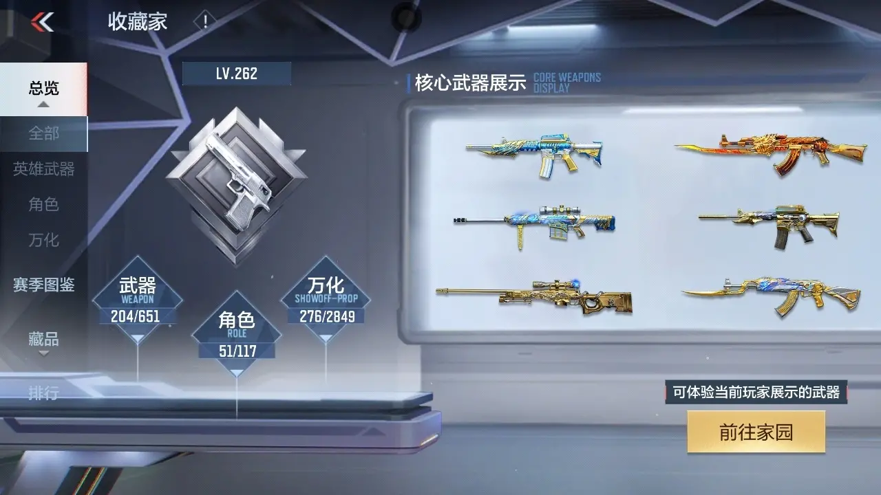 BZ610897 【极品多至尊多王者-8至尊6同框-M4游骑兵-常胜-文远】 V王者角色数51 王者V武器数量34 万化数量276 VIP等级【文本】VIP8级 【新锐】 【是】