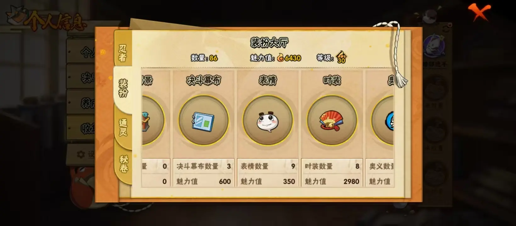 BZ610885 【熊猫-漂泊带土带皮-漂泊小南-400点卷-舍人80片-日斩84片-大蛇丸62-传说自来也79片-S忍者数量14 A忍者数量24-V10】 S忍者数量14 A忍者数量24 VIP等