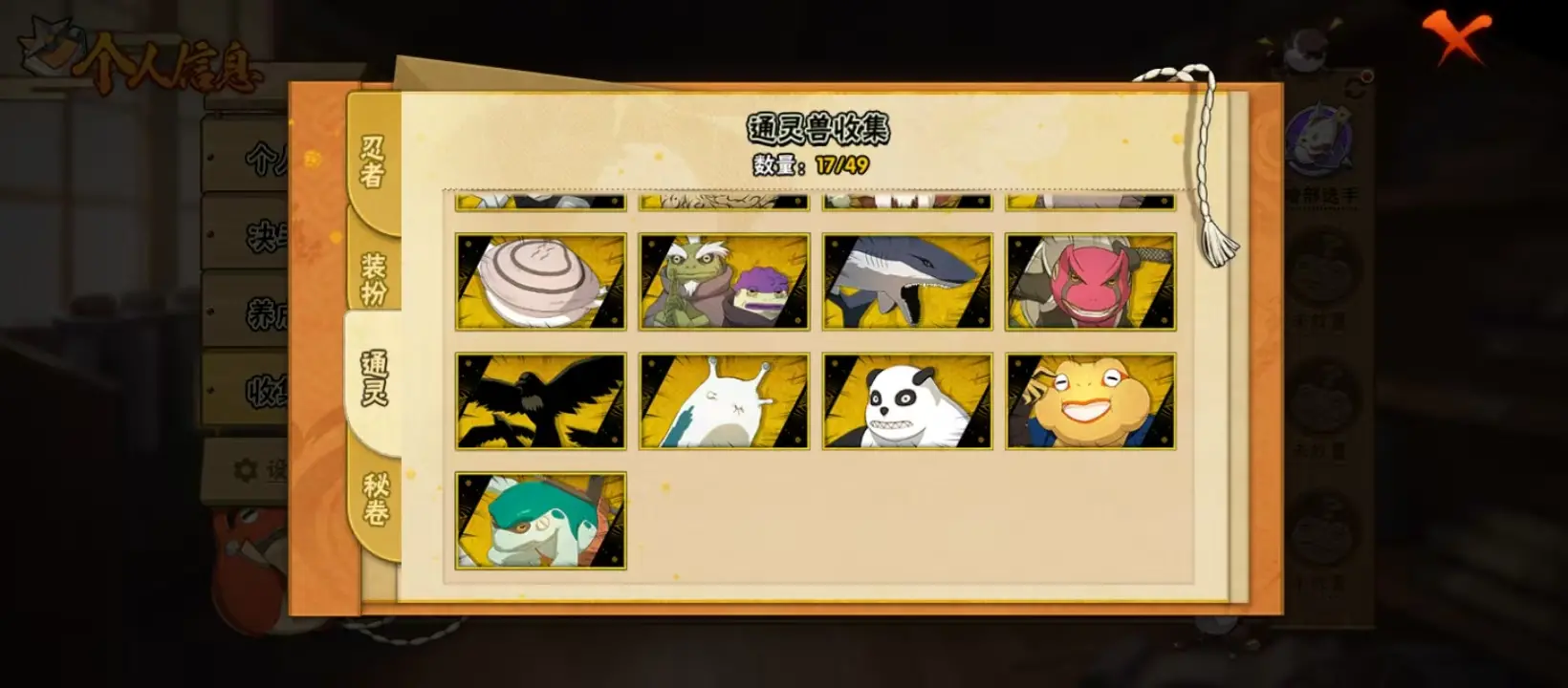 BZ610885 【熊猫-漂泊带土带皮-漂泊小南-400点卷-舍人80片-日斩84片-大蛇丸62-传说自来也79片-S忍者数量14 A忍者数量24-V10】 S忍者数量14 A忍者数量24 VIP等