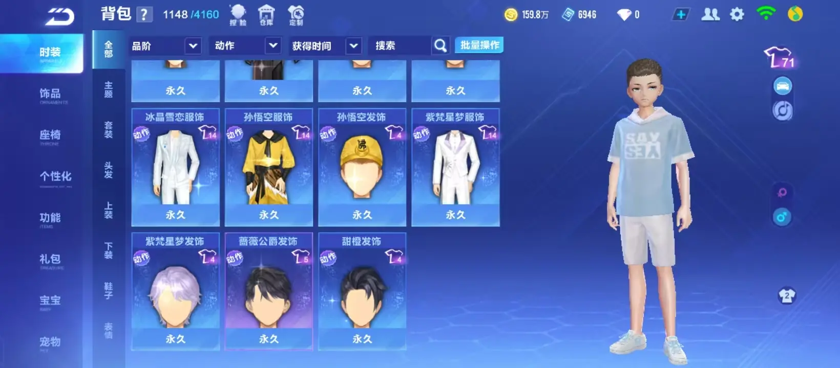 FCSZJY32910QQ飞车手游账号详情图4