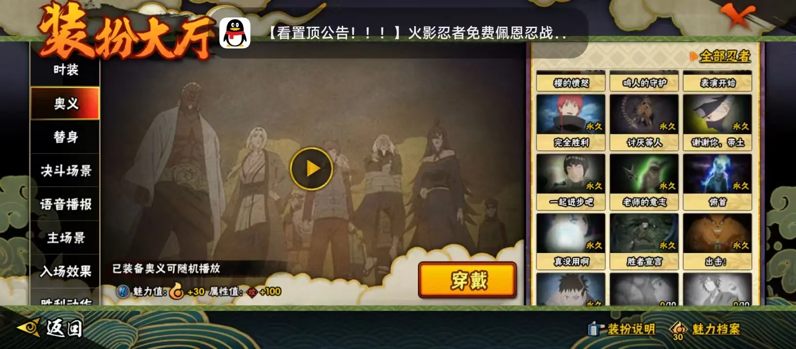 BZ610885 【熊猫-漂泊带土带皮-漂泊小南-400点卷-舍人80片-日斩84片-大蛇丸62-传说自来也79片-S忍者数量14 A忍者数量24-V10】 S忍者数量14 A忍者数量24 VIP等