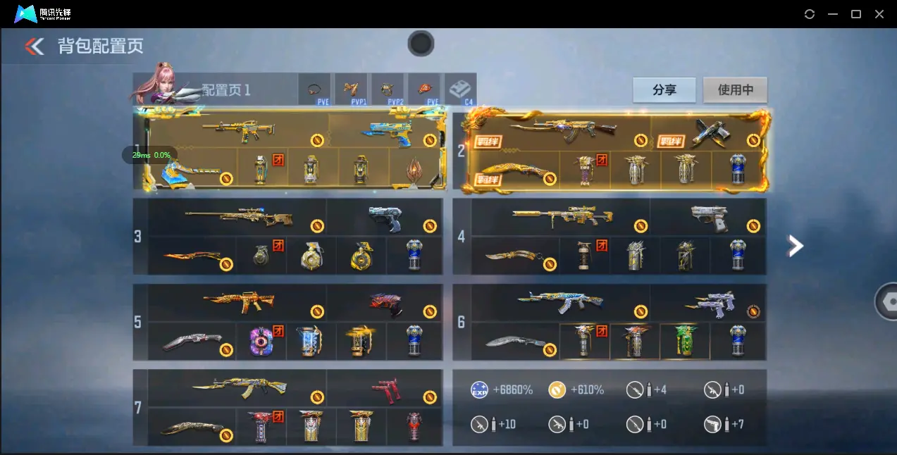 穿越火线:枪战王者账号安卓QQBZ610894 【竞至尊-心至尊-炫金王影-冰皮王翼-多三国带皮】 V王者角色数33 王者V武器数量28 万化数量208 VIP等级【文本】VIP8级 【新锐】 【是】
