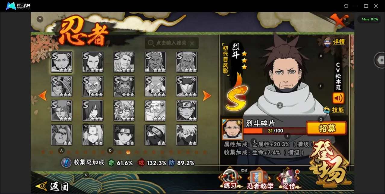 BZ611482 【忍法帖不少 还有很多点券a  不少s也攒了很多碎片  买了熊猫】 战力9803540 S忍者数量20 A忍者数量35 VIP等级【文本】V11 通灵兽数18 【可二次实名】 【永