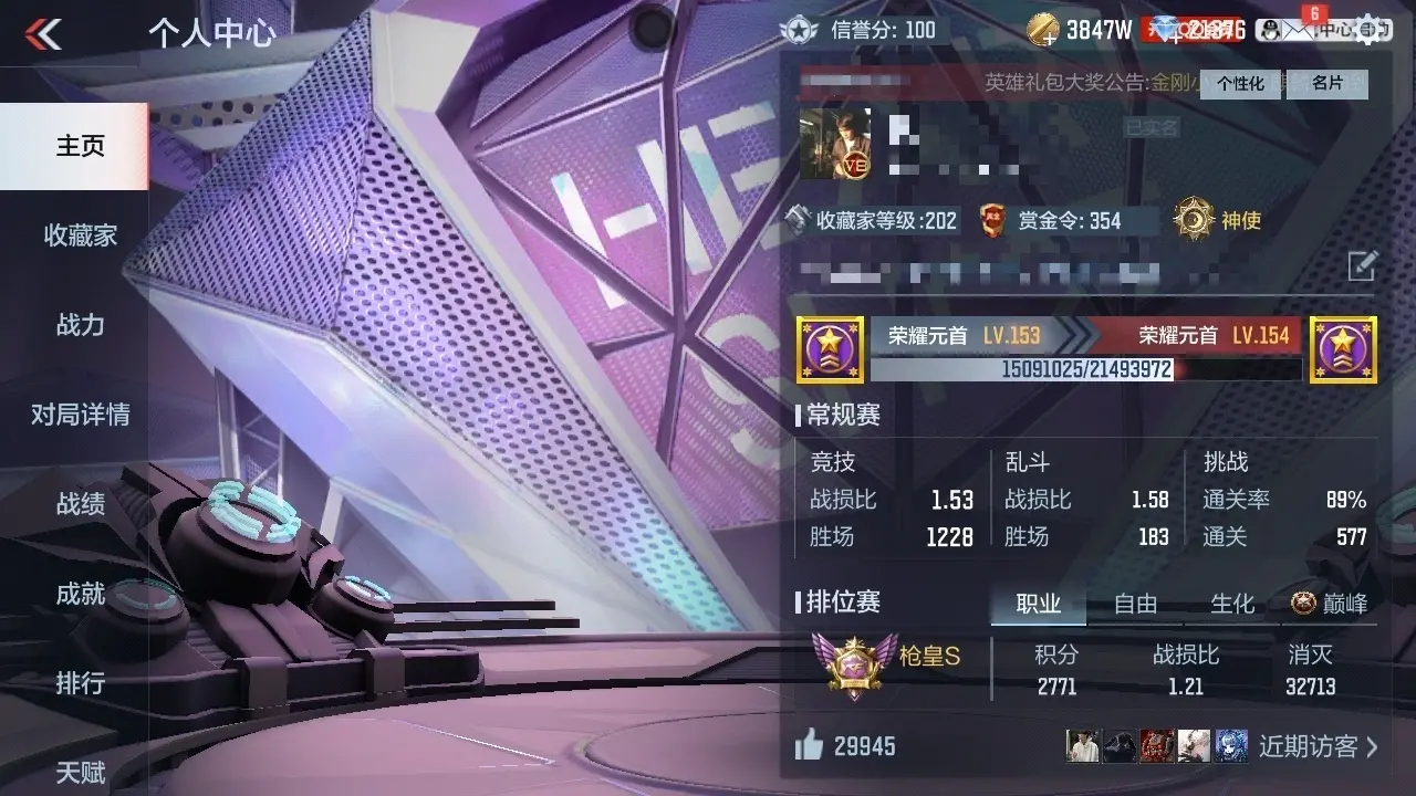 BZ611462 【爆破生化号-多王者-多三国】 V王者角色数46 王者V武器数量15 万化数量455 VIP等级【文本】VIP8级 【精英】 【是】