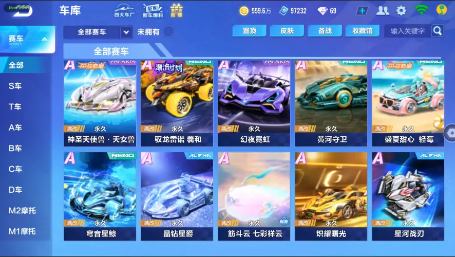 FCSZJY32646QQ飞车手游账号详情图9 FCSZJY32646QQ飞车手游账号详情图9